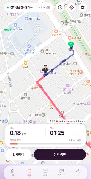 산책 화면(라이트): 회사원 워커가 남색 발자국을 남기며 경의선숲길~홍대거리 코스를 걷는 모습